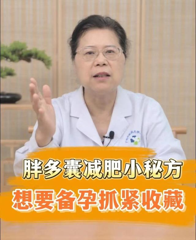 胖多囊减肥小秘方，想要备孕抓紧收藏