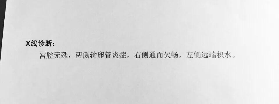 经久不治的盆腔炎，不仅能让育龄女士宫外孕，还严重影响身体健康